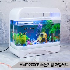 스펀지밥 어항세트 AMZ-2000B 저면여과방식 스폰지밥, 상세 설명 참조