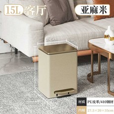 고급 사무실 기저귀 휴지통 가정용 주방 거실 침실 화장실 뚜껑 덮개 다용도 휴지통 원룸, 린넨 쌀알 15L 거실-부엌