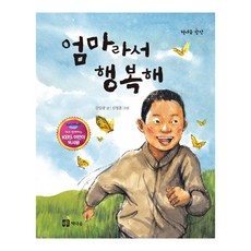 기탄동화위인전