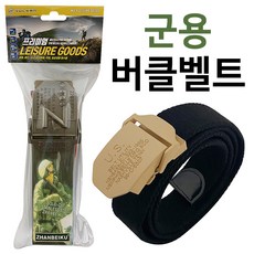 ZHANBEIKU 군용 버클벨트(색상랜덤) 허리띠 밀리터리