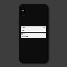 사과폰 핸드폰케이스 IPHONE11PRO 실리콘 XXS소프트 XR 메시지 XSMAX 샌딩 7P 8PLUS