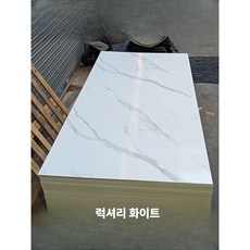 벽 모조 대리석 uv 시트 리노베이션 고광택 월 보드 방풍 방충 실내인테리어 마감재, 럭셔리화이트