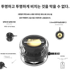 세트 카세트 테이프 상견니, 투명 스트레이트 스피커 미니 (아웃소싱 필수)