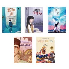 골드피쉬보이