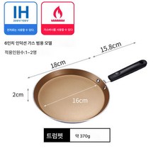 반극냄비 후라이팬 논스틱팬 6810인치 밀레니엄 케이크 껍질 오믈렛팬 소, 옵션4, 1개