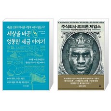 주식회사르브론제임스