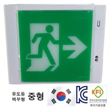 거실통로유도등