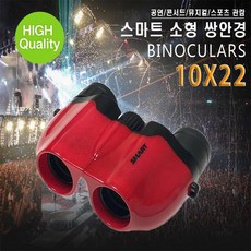 공연관람용망원경