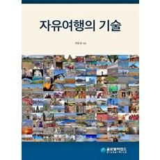 스페인자유여행