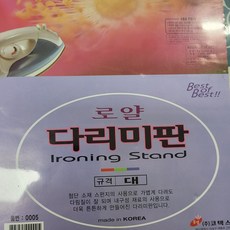 [신박한 잡화] 국산 나무다림판 대 좌식 접이식 색상랜덤발송