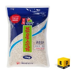 우일 볶은 소금 1kg (굵은입자), 1개