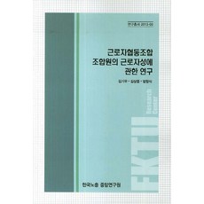한국노총오도우