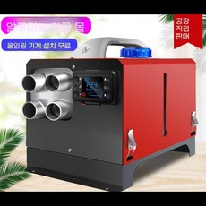 무시동히터 밧데리 자동차 난방기 12V 24V 청소 도구 브러시 세트, 가정용 220V 24V 전송 컨버터 난연성