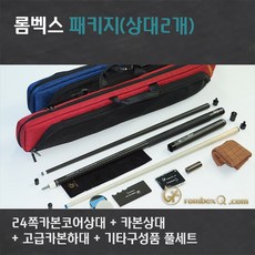 롬벡스큐 개인큐상급자 HCCP8022 Package1(24쪽우드카본코어상대+풀카본상대+카본하대), 혼합색상