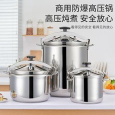 죽끓이는압력솥