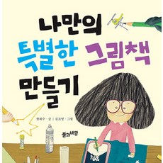 내친구바보만들기책