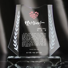 상패뜰 크리스탈 상패629 감사패 공로패 퇴직감사패 부모님감사패 교회패 전역패 장기근속패 임직패 송공패 재직기념패 환갑 칠순 팔순 정년퇴직패 사진포토패 교장교감패