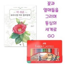 색연필드로잉학습지