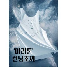 마라톤싱글렛제작 TOP01