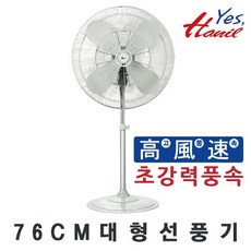 한일 한일선풍기/EF-3020/한일대형선풍기/76CM/산업용/공업용/고풍속/국내생산/축사/농장/산업현장선풍기, 선택완료, 단품없음