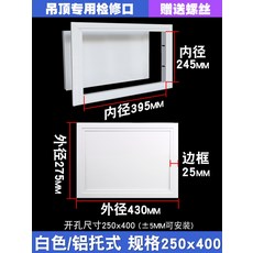수도 점검구 욕실 천정 커버 분전함 가리개 화장실 현관 벽콘센트 배전함, 1개