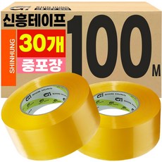 신흥 대용량 100M 투명 중포장(65MIC) 박스테이프, 30개