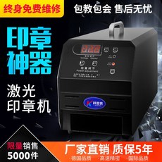 스마트도장기