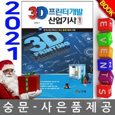 산업용3d프린터