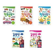 김영만종이접기놀이