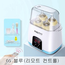 뉴타임즈4 젖병보틀워머 우유 데우기 소독 지능 따기 자동 데우기 유아 젖병 데우기 XT03 A25, 1세트, 05 블루(리모트 컨트롤)