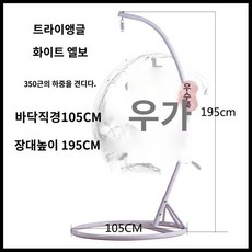  샌드백걸이 실내 권투 행거 스탠드 고정 거치대 걸이 후크 체육관 브래킷 지지대, 곡선 화이트, 1개 