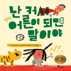 볼로냐그림책일러스트