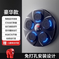 뮤직복싱기계 가정용 벽걸이 샌드백 스마트 musicboxing