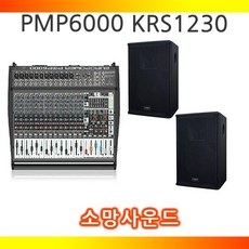 베링거 엔터그레인 PMP6000+KRS1230
