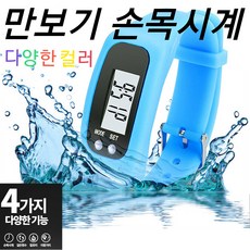 만보기 손목시계 다이어트 시계 칼로리측정 시계 이동거리측정 시계 방수 스마트 헬스 다이어트 도우미 운동시계, 옐로우, 1개