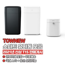 샤오미 토뉴오즈캔 쓰레기통 기저귀쓰레기통 오즈 T1S T-air Lite, T-Air Lite 2세대 (USB), 사용안함