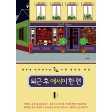 퇴근후홈트구매정보
