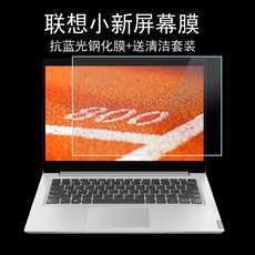 파이오닉스 노트북필름 Lenovo 노트북드 156 인치 AIR14샤오신 스크린 IDEAPAD14S 보호, 14 인치 고화질 저항 블루레이 -강