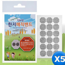 한지패치