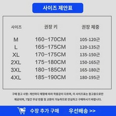 스 팬츠 남자 가을 얇은 박시 빅사이즈 스포츠 조거 배기 건달 9부 캐주얼 맨투맨