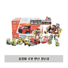 중장비 로봇 변신 장난감 1개 레미콘 크레인 불도저, 2 포크레인