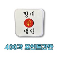 사각돌출간판