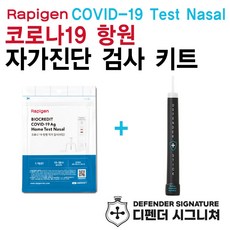 디펜더시그니처