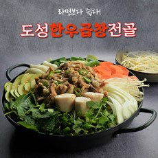 [김포한우곱창] 도성한우곱창전골 (1~2인분)