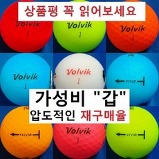 볼빅 비비드 30알세트, 볼빅 칼라 3피스 비비드 A- 급, 30개, 30개, 혼합색상