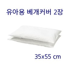 이케아기저귀커버