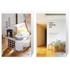 천연세제도서