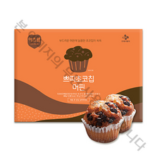 CJ프레시웨이 이츠웰 우리밀쁘띠초코칩머핀 (28g*30입), 1개, 840g