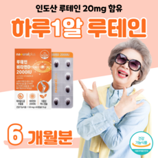 플래티넘루테인플러스