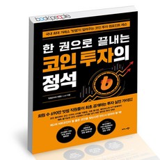 투자베스트셀러